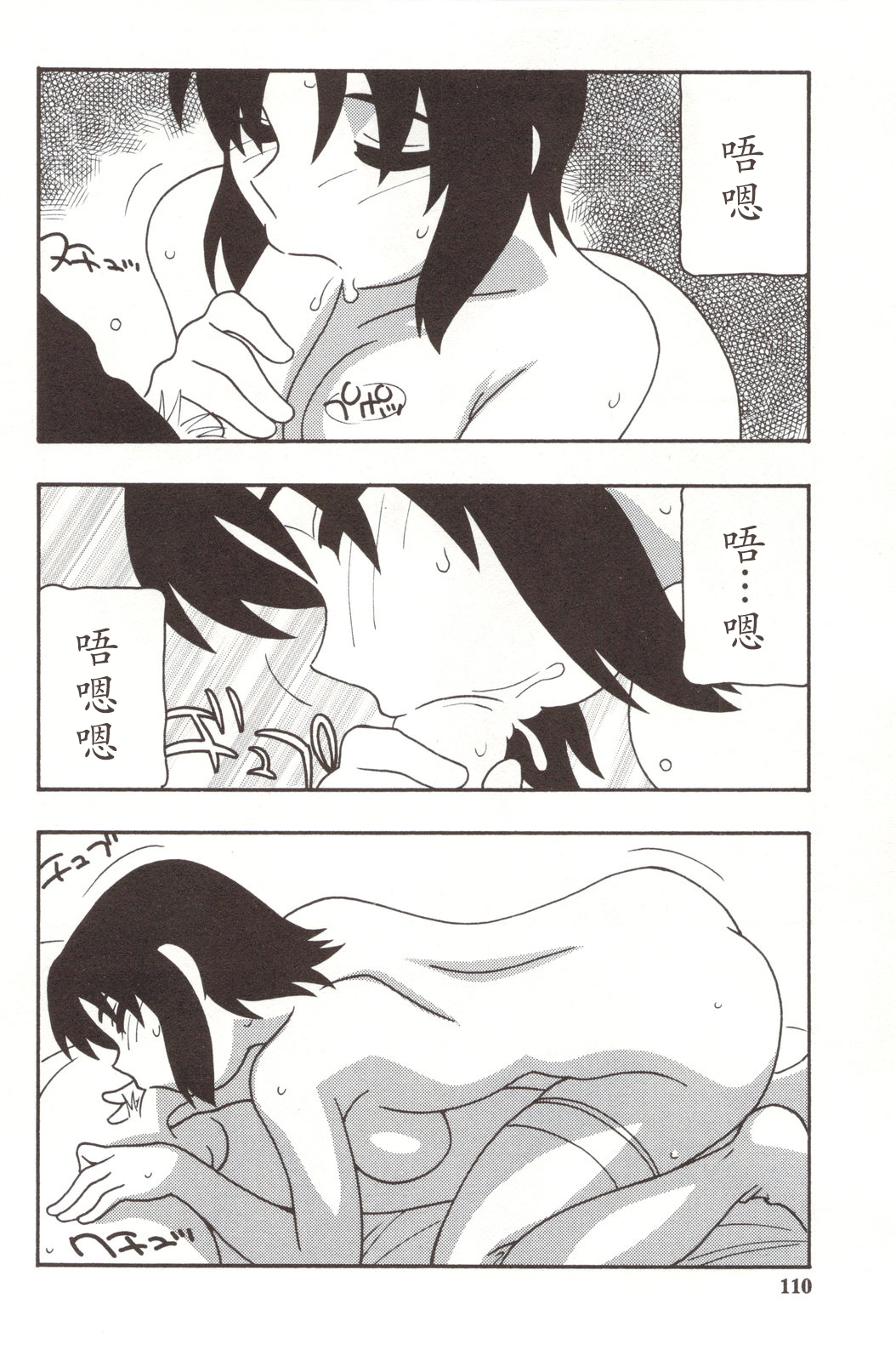 [O.RI] FAMILY PLAY [中国翻訳]