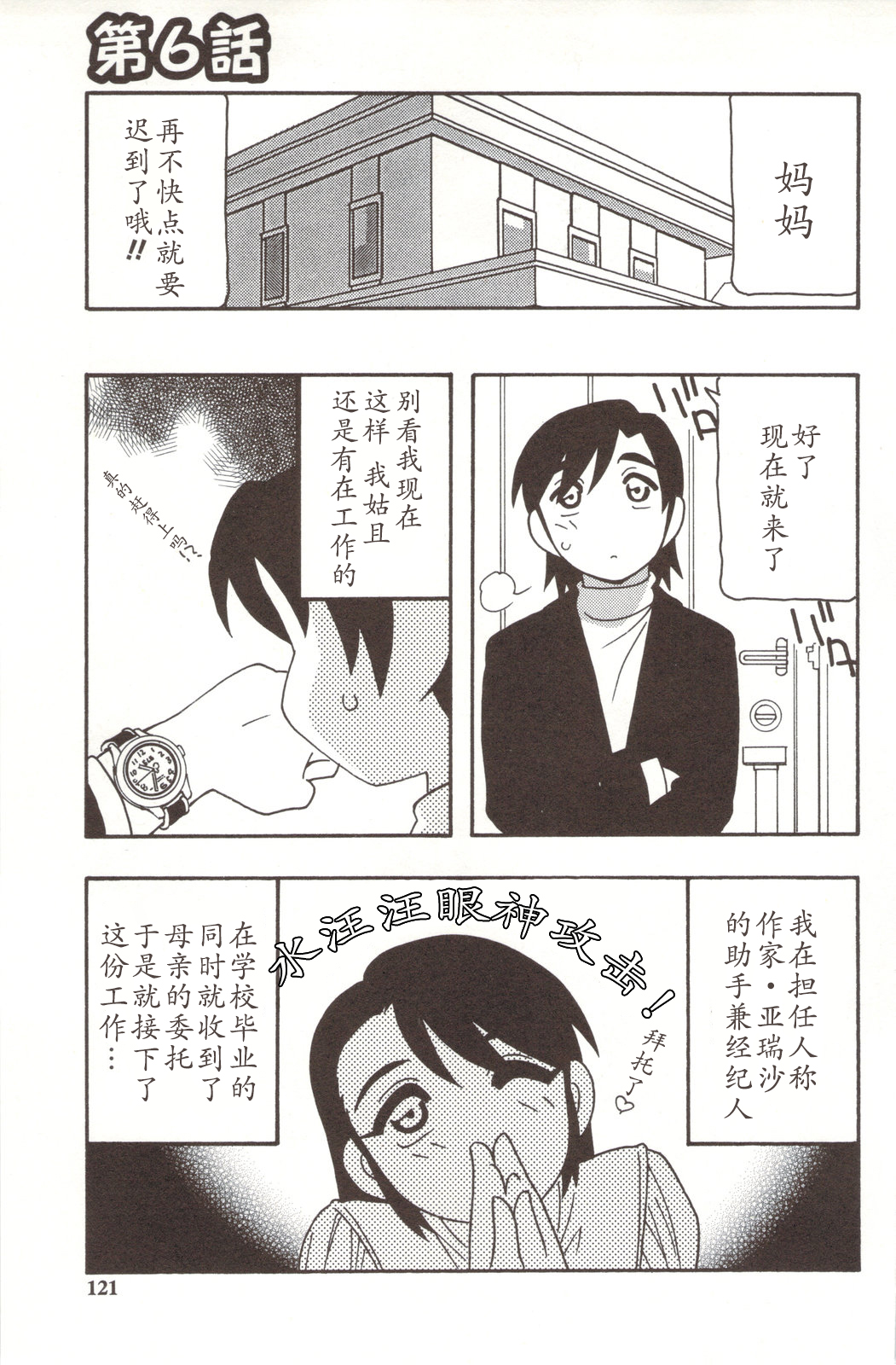 [O.RI] FAMILY PLAY [中国翻訳]