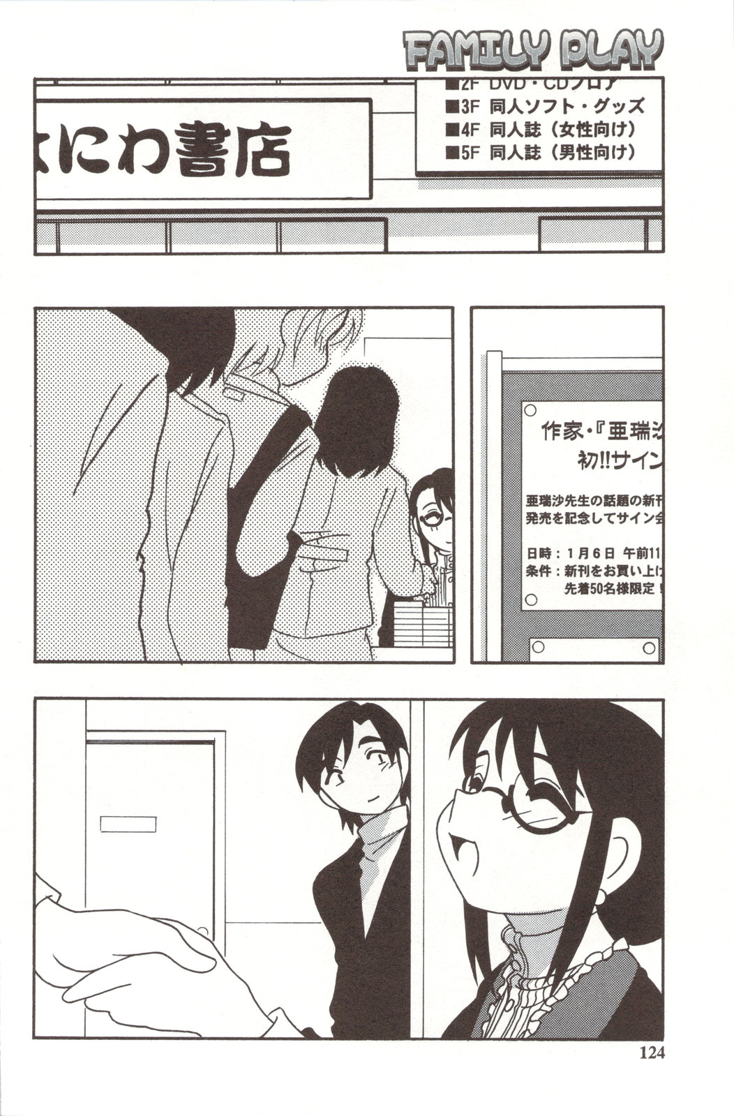 [O.RI] FAMILY PLAY [中国翻訳]