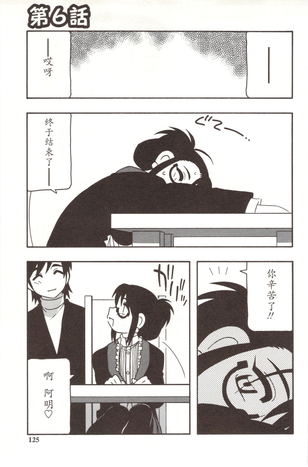 [O.RI] FAMILY PLAY [中国翻訳]