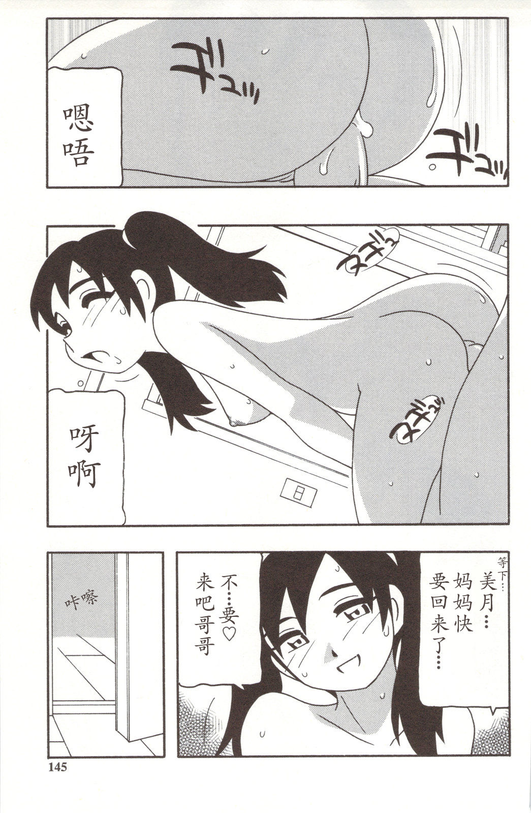 [O.RI] FAMILY PLAY [中国翻訳]