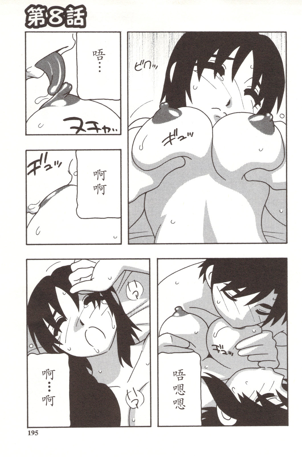 [O.RI] FAMILY PLAY [中国翻訳]