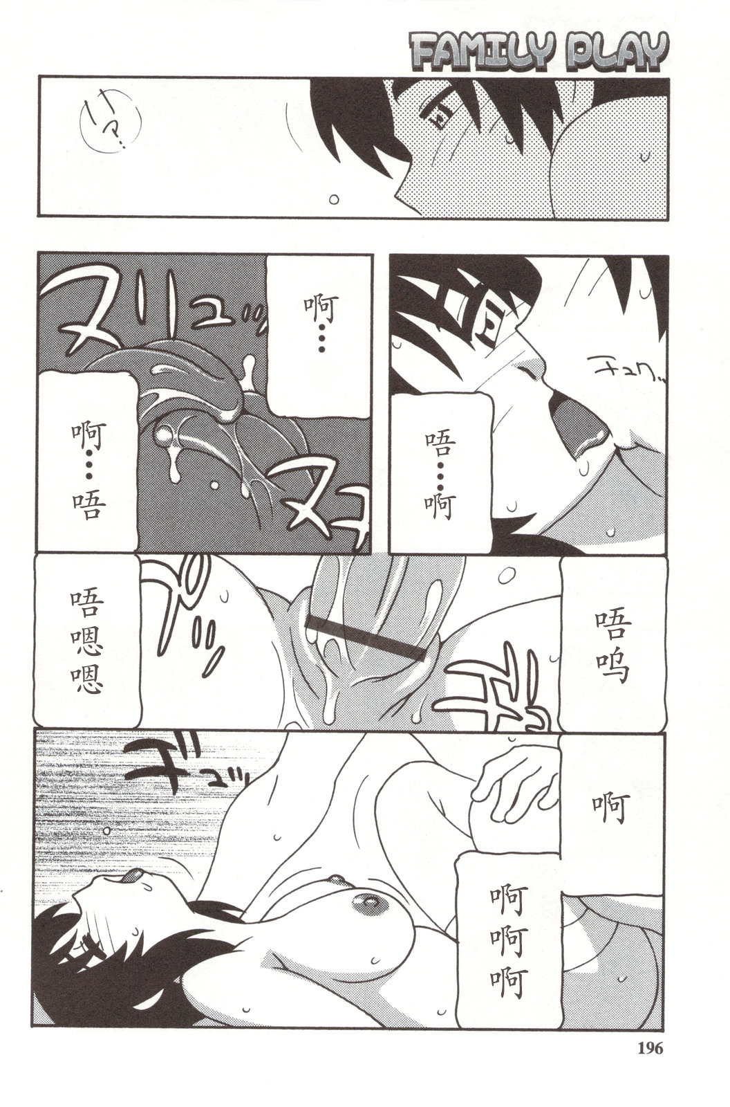 [O.RI] FAMILY PLAY [中国翻訳]