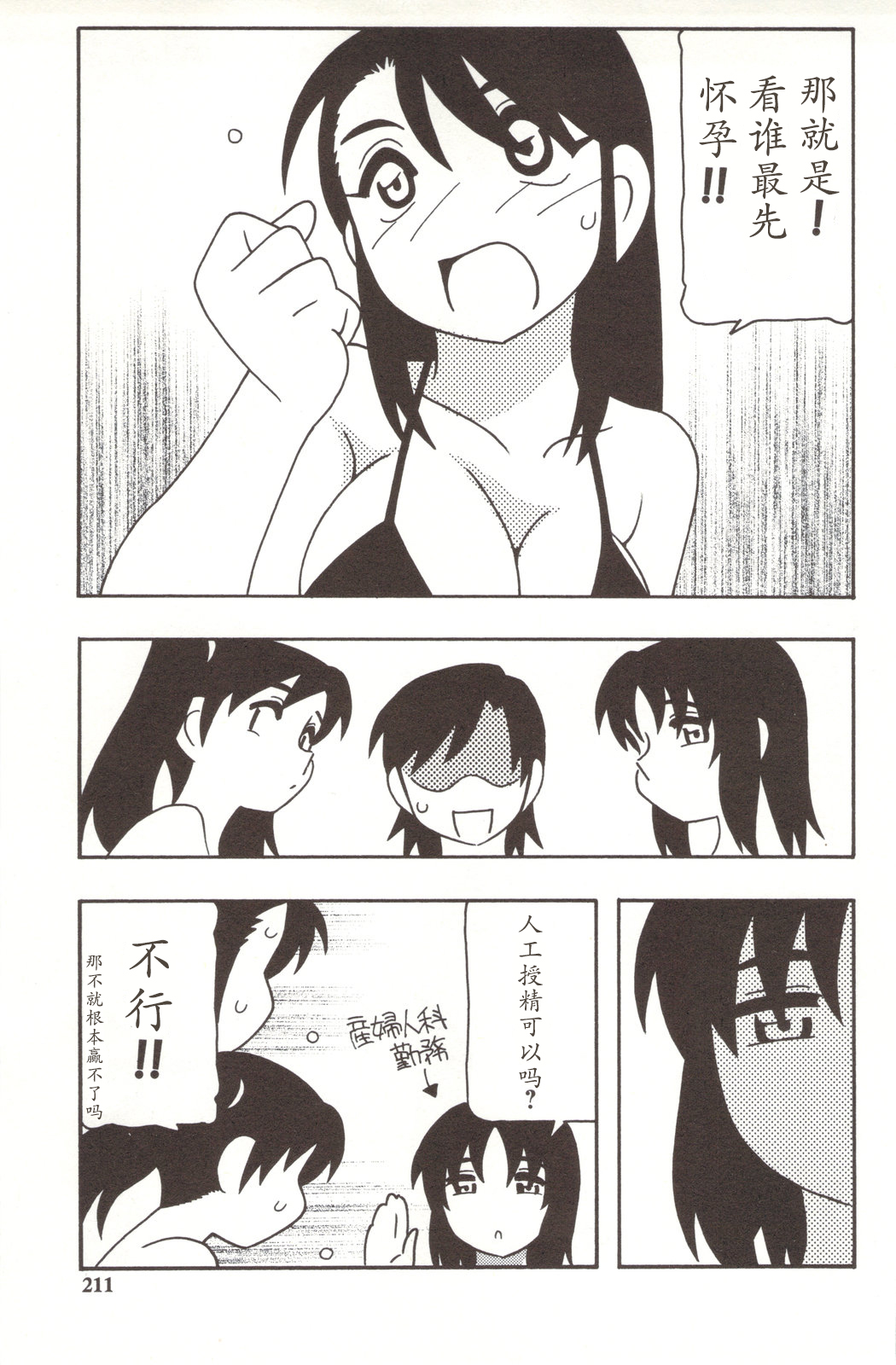 [O.RI] FAMILY PLAY [中国翻訳]