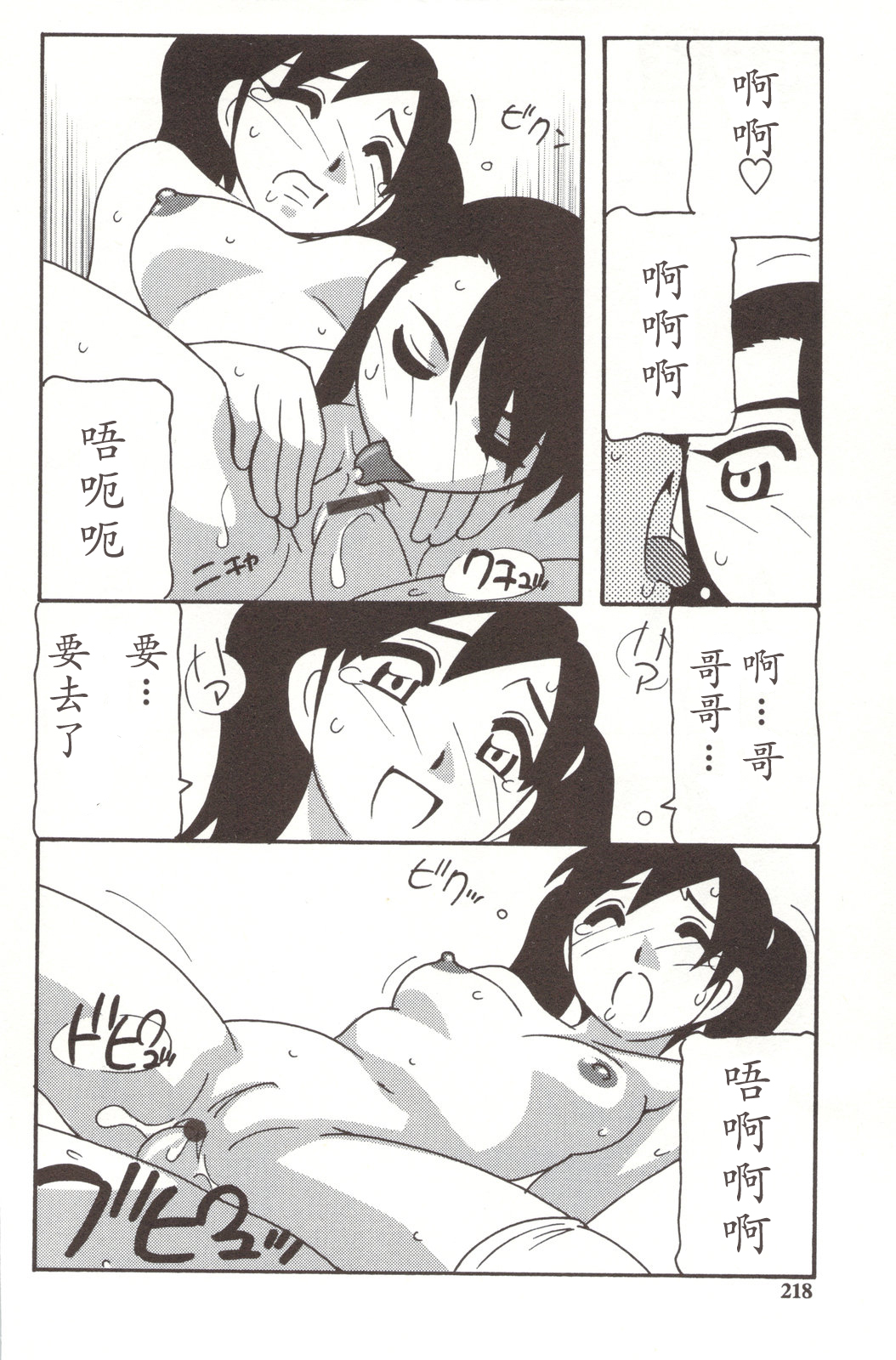 [O.RI] FAMILY PLAY [中国翻訳]