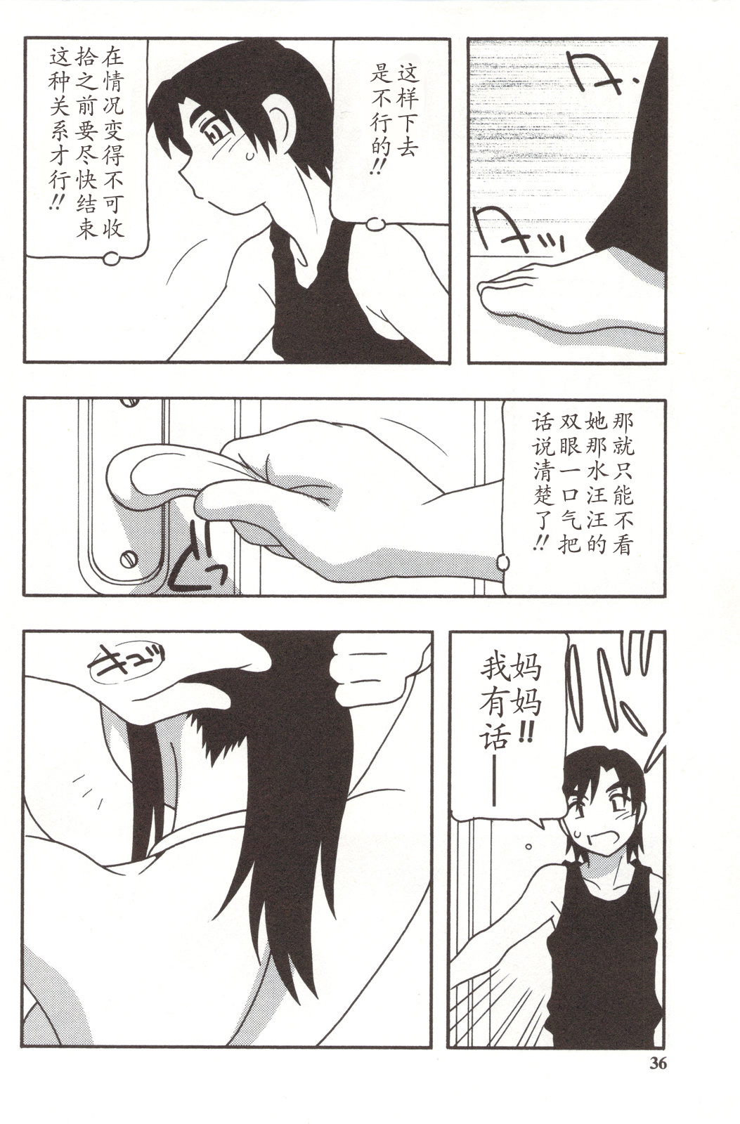 [O.RI] FAMILY PLAY [中国翻訳]