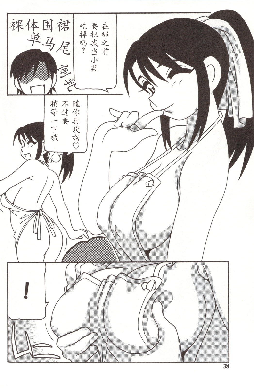 [O.RI] FAMILY PLAY [中国翻訳]