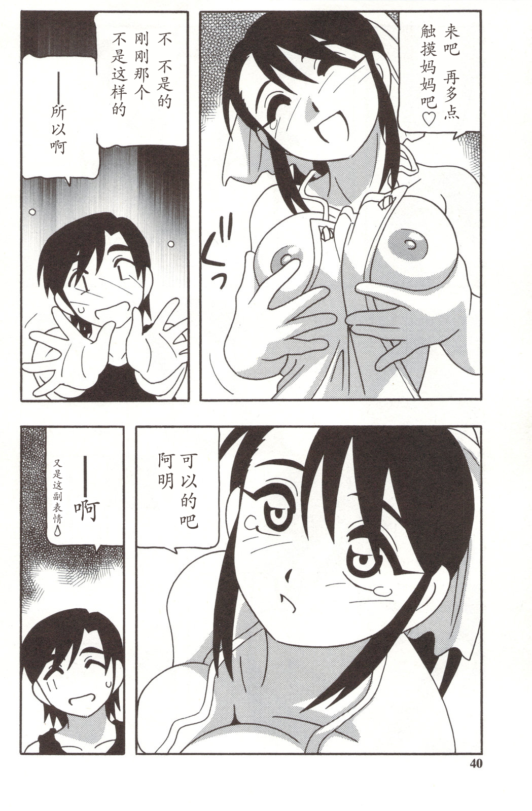 [O.RI] FAMILY PLAY [中国翻訳]