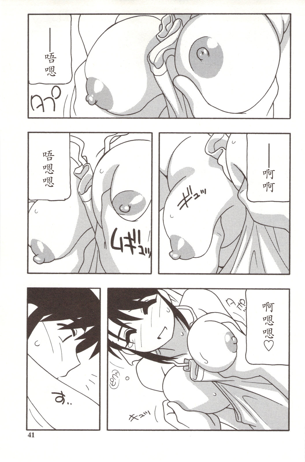 [O.RI] FAMILY PLAY [中国翻訳]