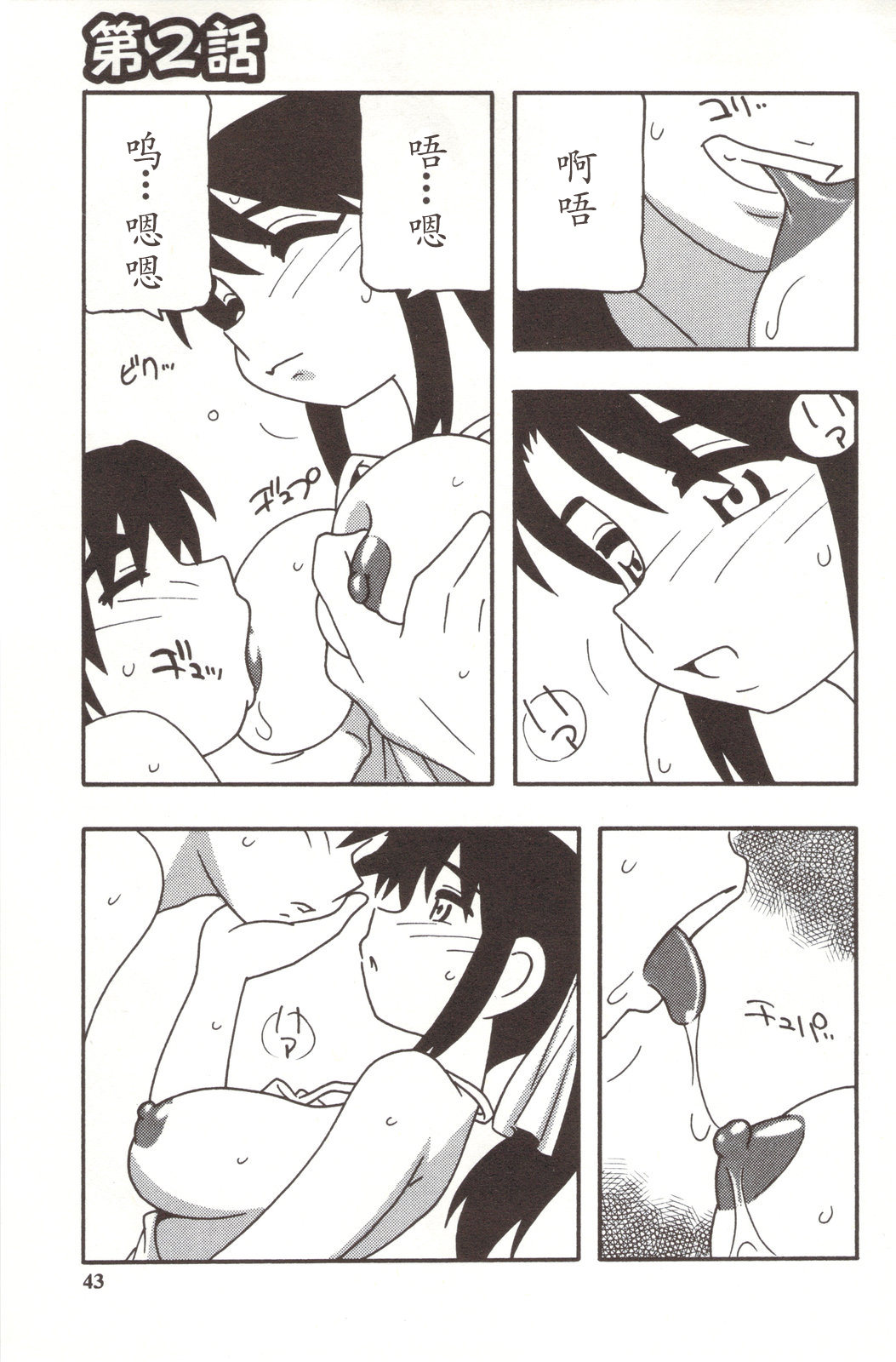 [O.RI] FAMILY PLAY [中国翻訳]