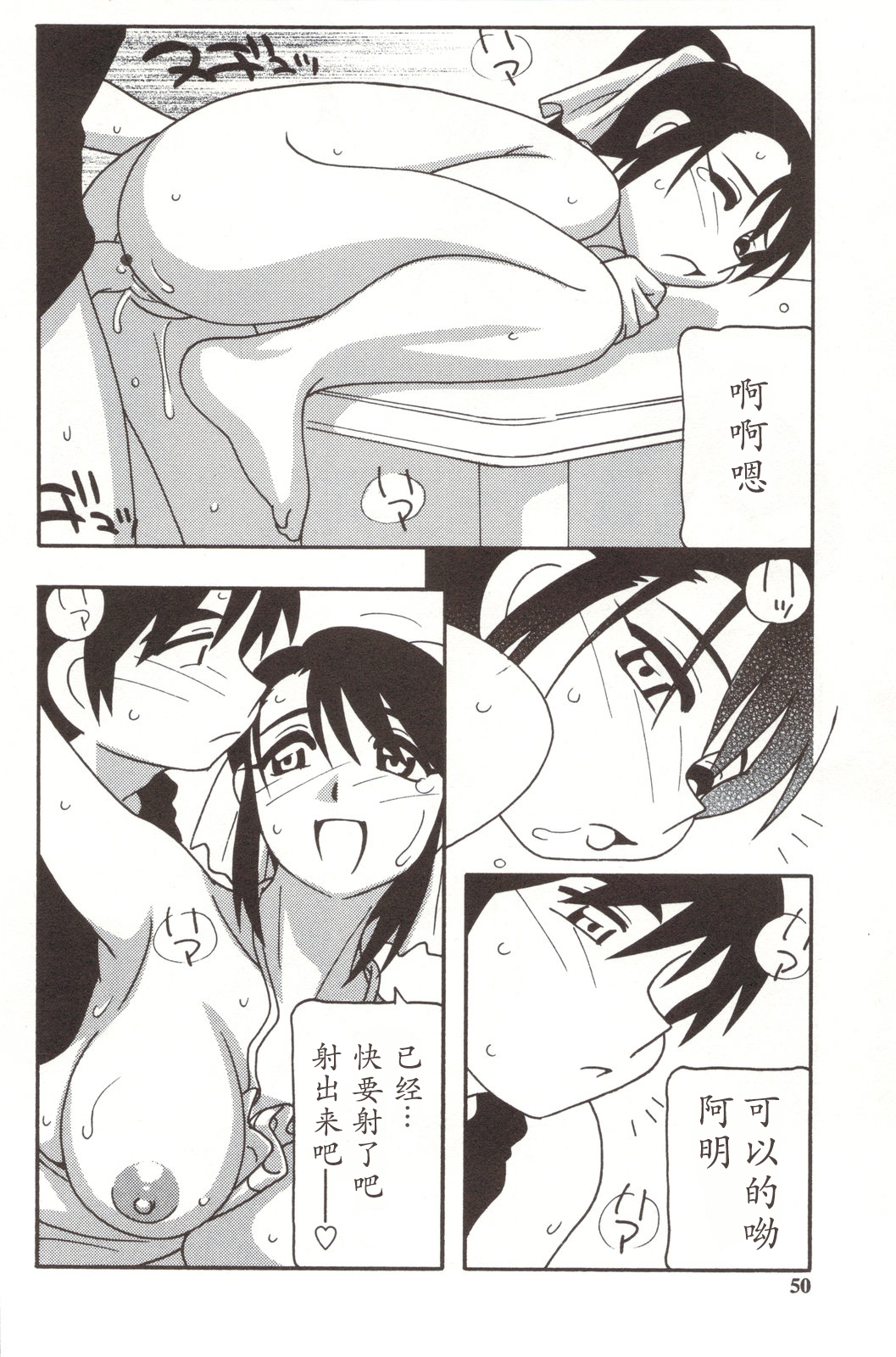 [O.RI] FAMILY PLAY [中国翻訳]