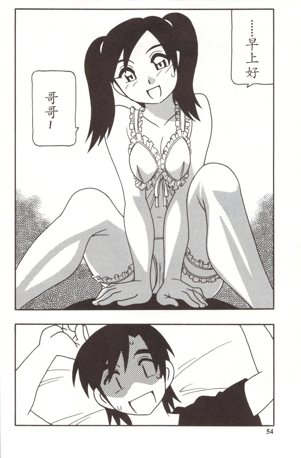 [O.RI] FAMILY PLAY [中国翻訳]