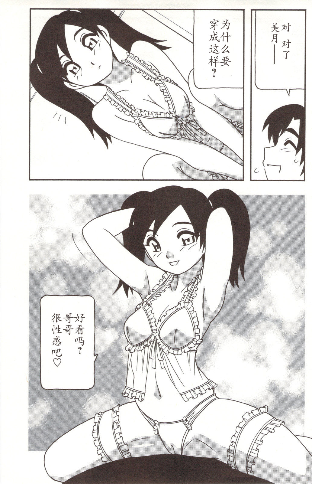 [O.RI] FAMILY PLAY [中国翻訳]