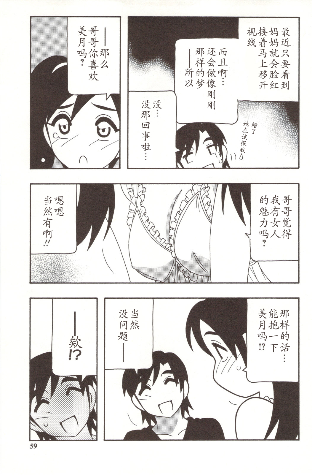 [O.RI] FAMILY PLAY [中国翻訳]