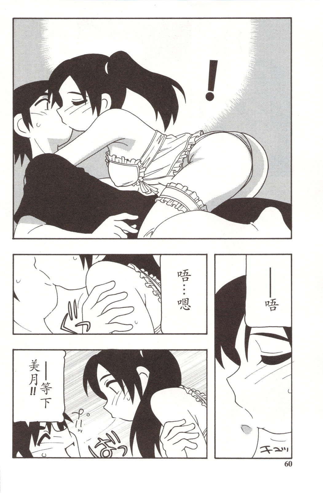 [O.RI] FAMILY PLAY [中国翻訳]