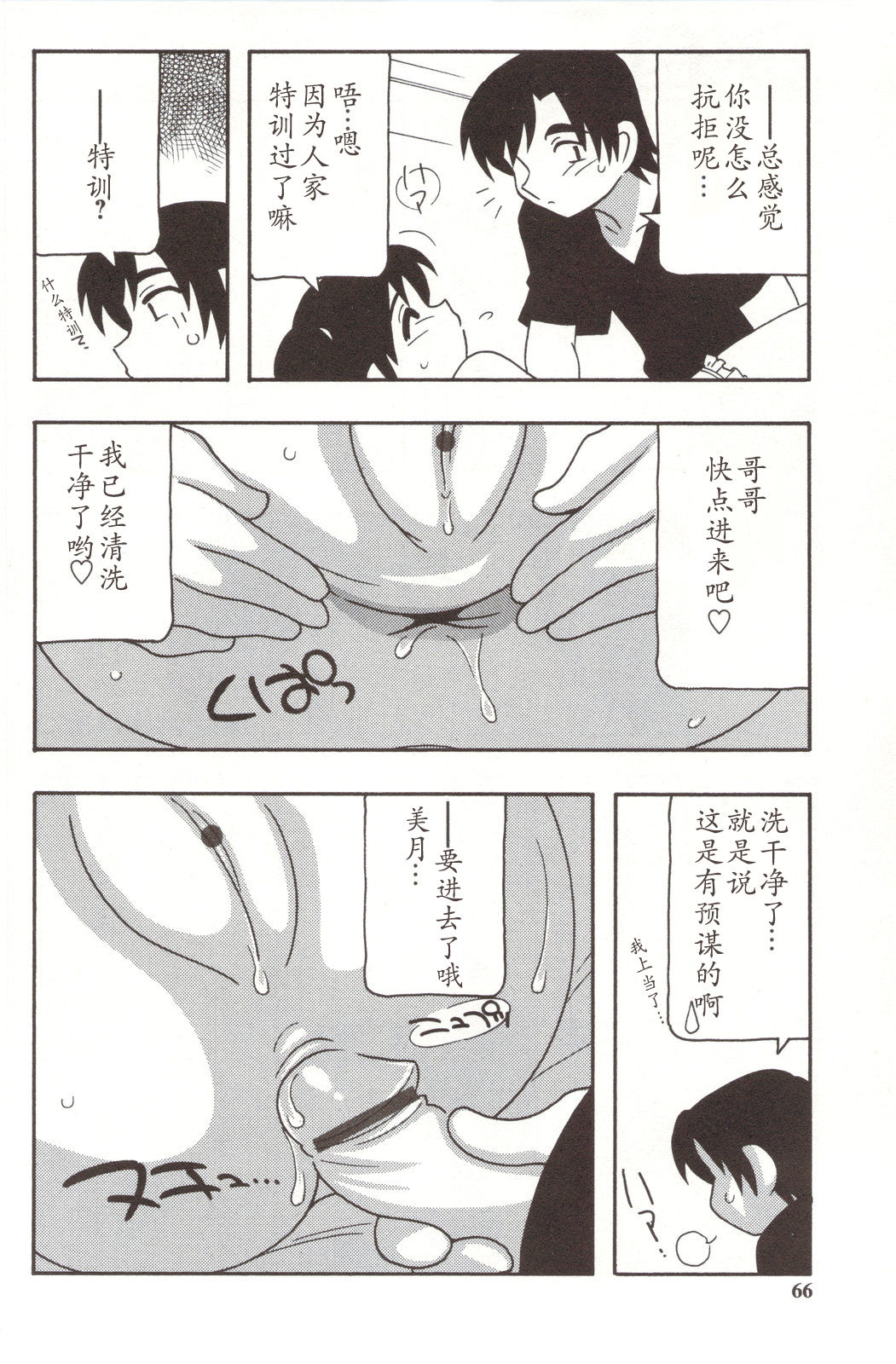 [O.RI] FAMILY PLAY [中国翻訳]