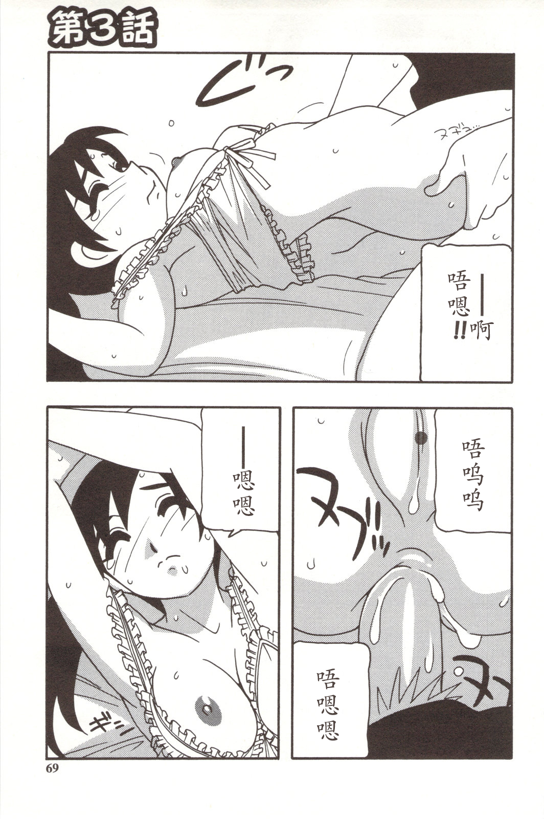 [O.RI] FAMILY PLAY [中国翻訳]