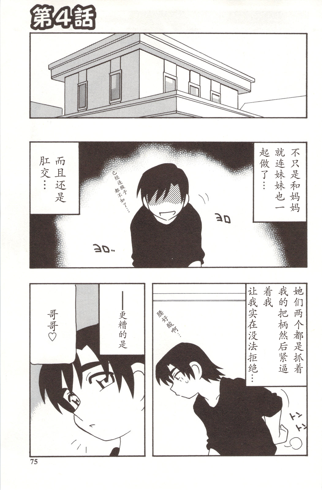 [O.RI] FAMILY PLAY [中国翻訳]