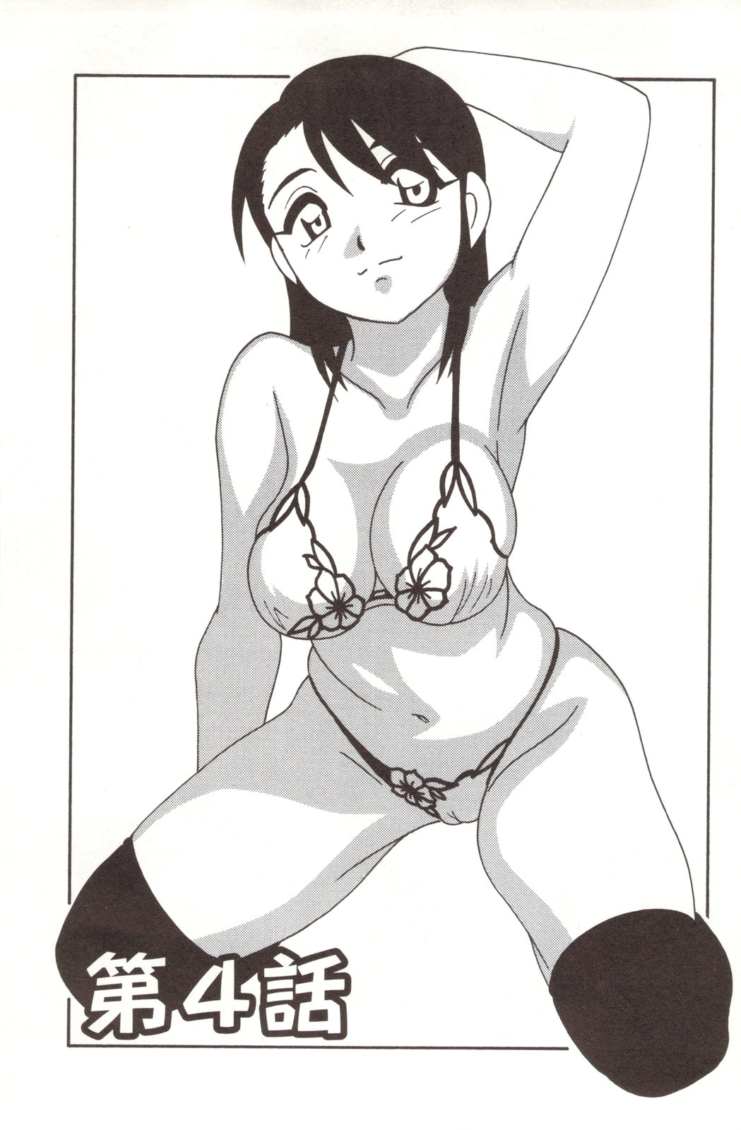 [O.RI] FAMILY PLAY [中国翻訳]