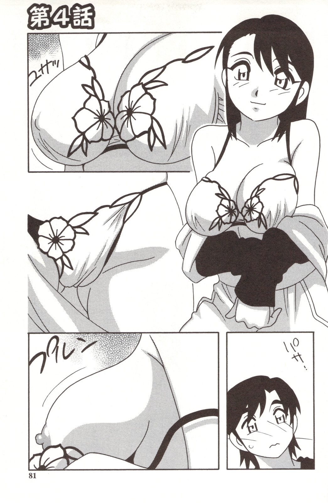 [O.RI] FAMILY PLAY [中国翻訳]