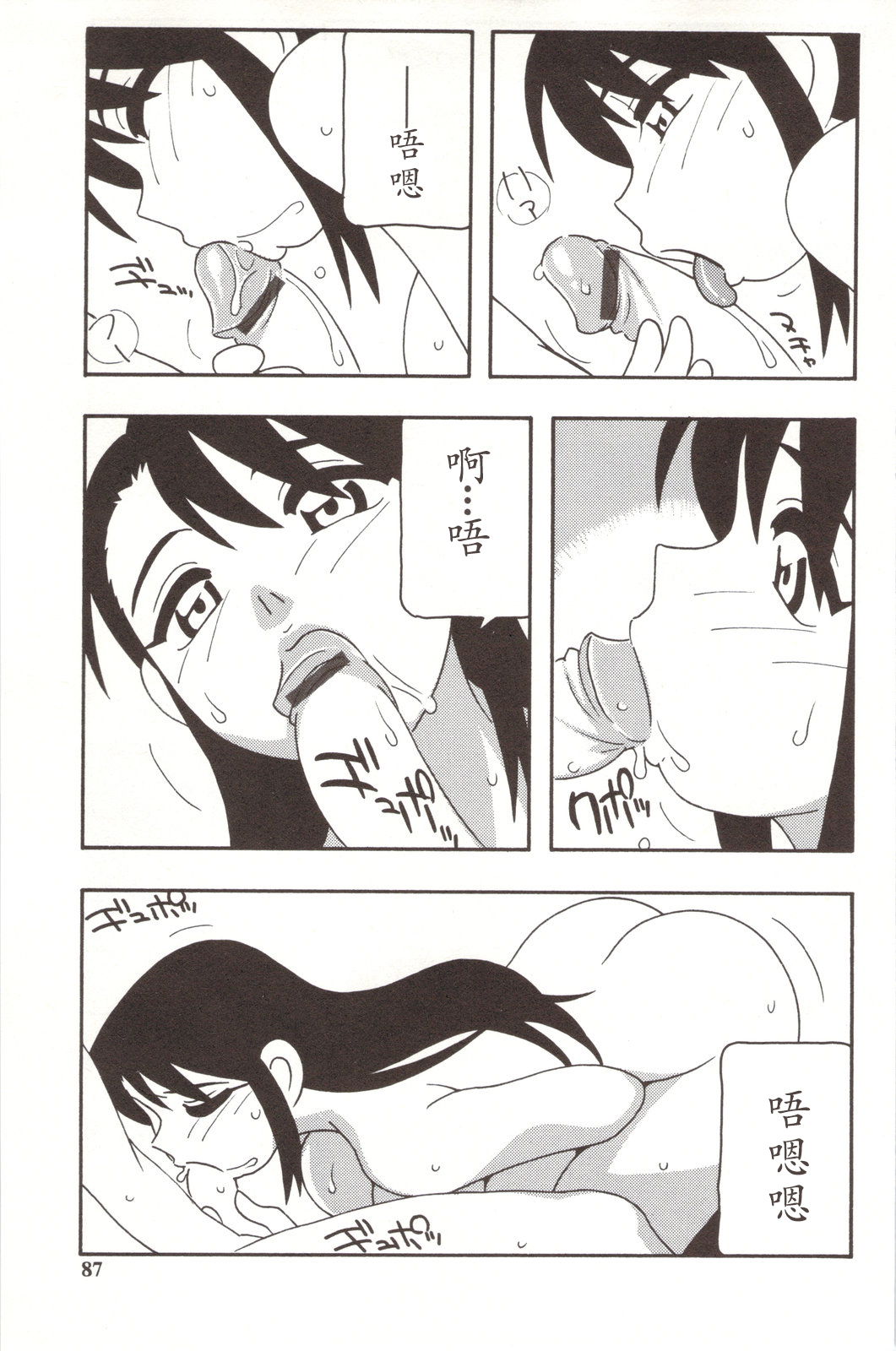 [O.RI] FAMILY PLAY [中国翻訳]