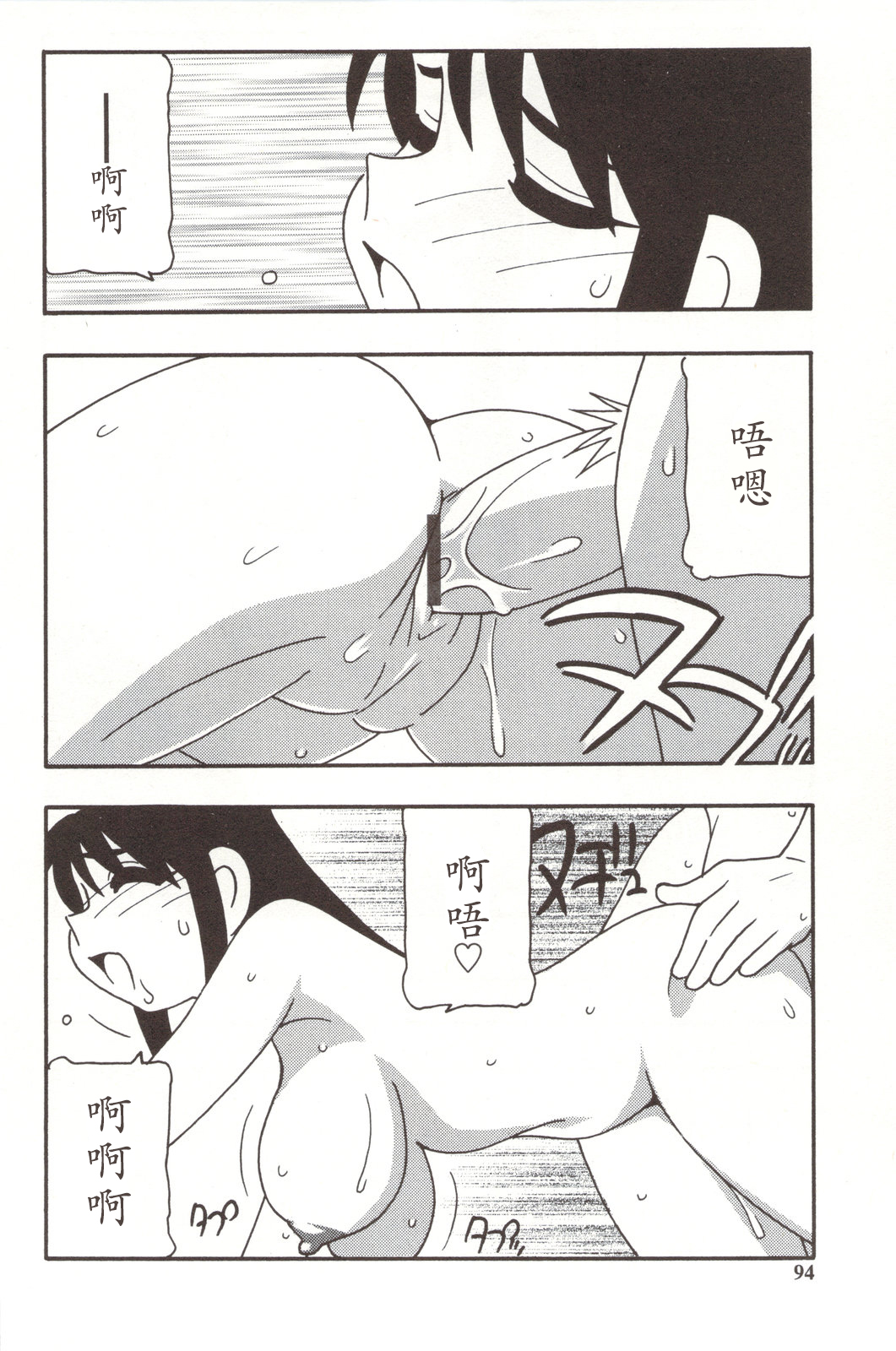 [O.RI] FAMILY PLAY [中国翻訳]