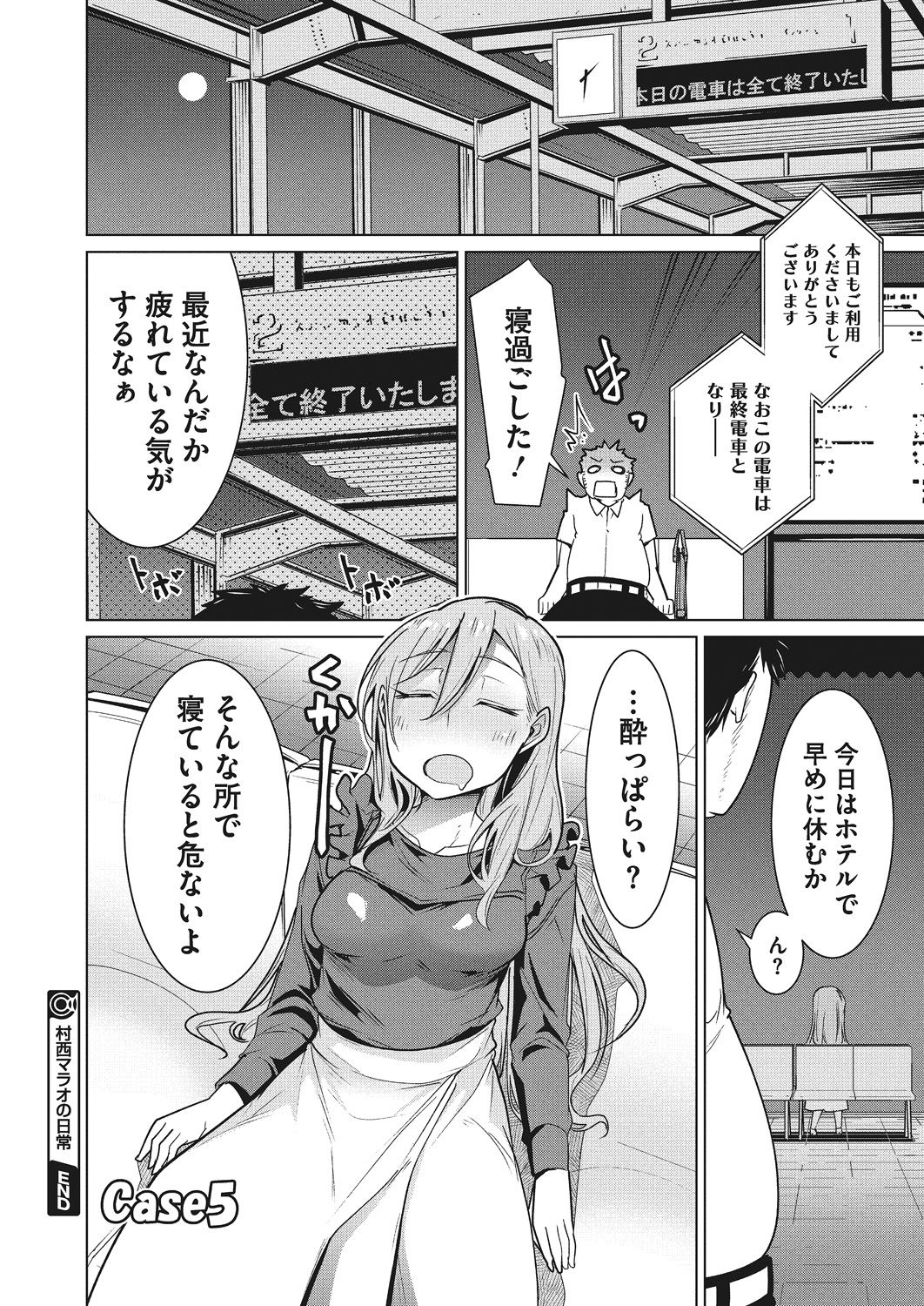 [ゆきりたかし] いつもの非日常 [DL版]