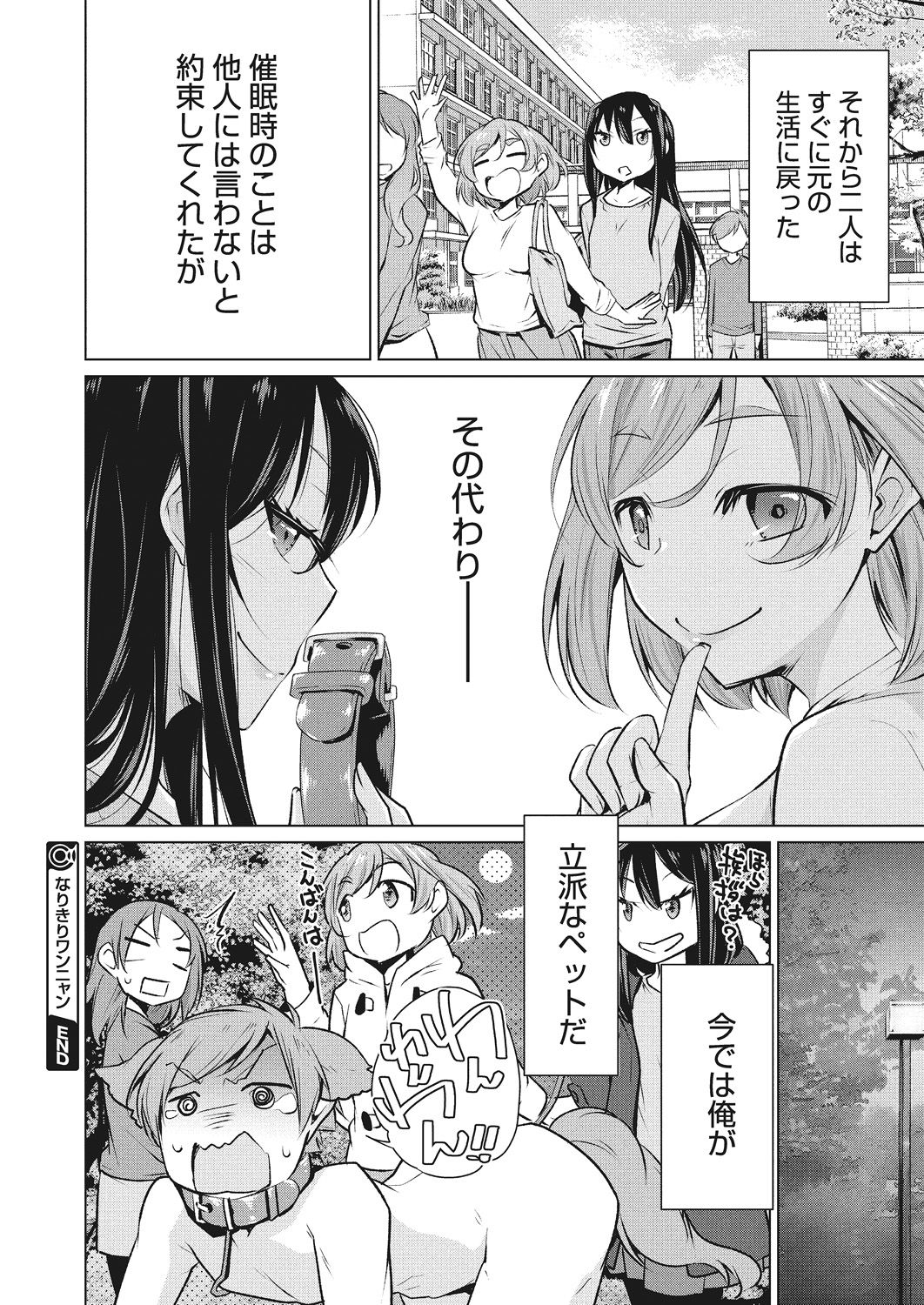 [ゆきりたかし] いつもの非日常 [DL版]