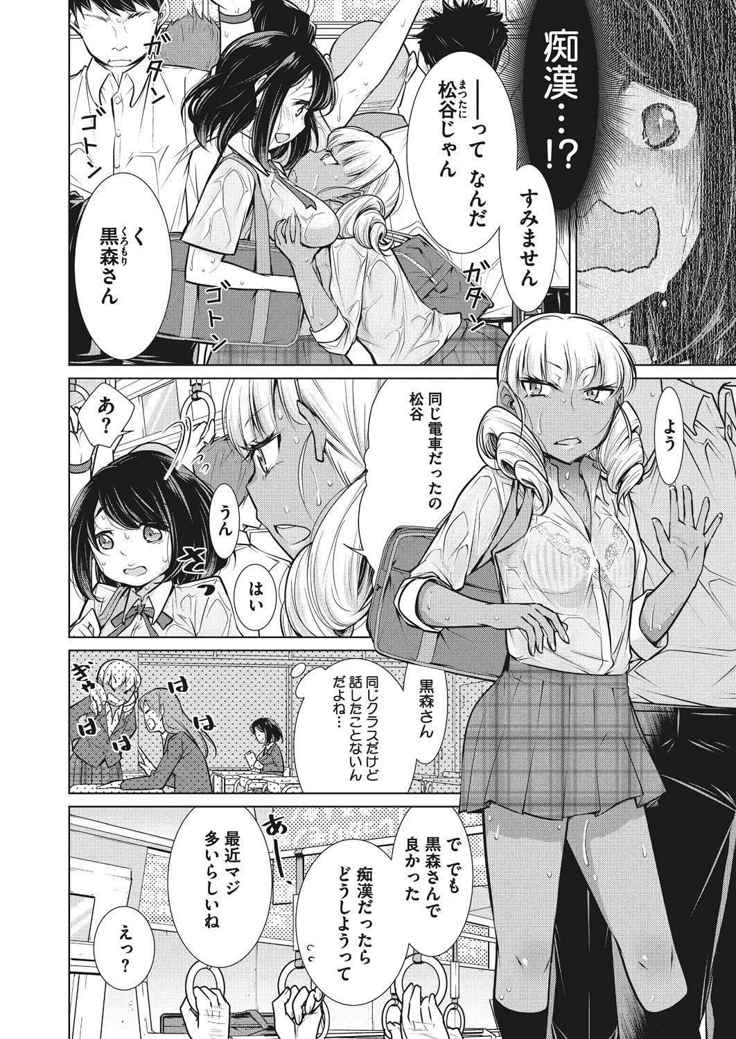 [ゆきりたかし] いつもの非日常 [DL版]