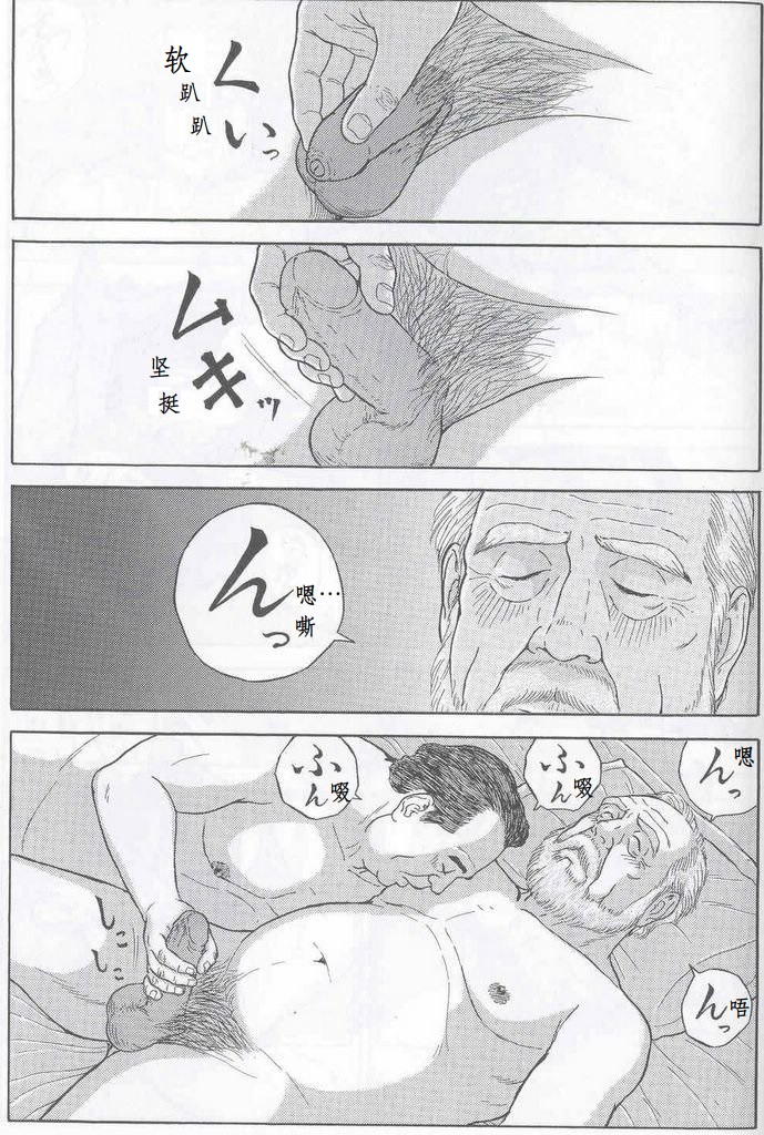 [佐藤白熊] 雨 (SAMSON No.352 2011年11月) [中国翻訳]