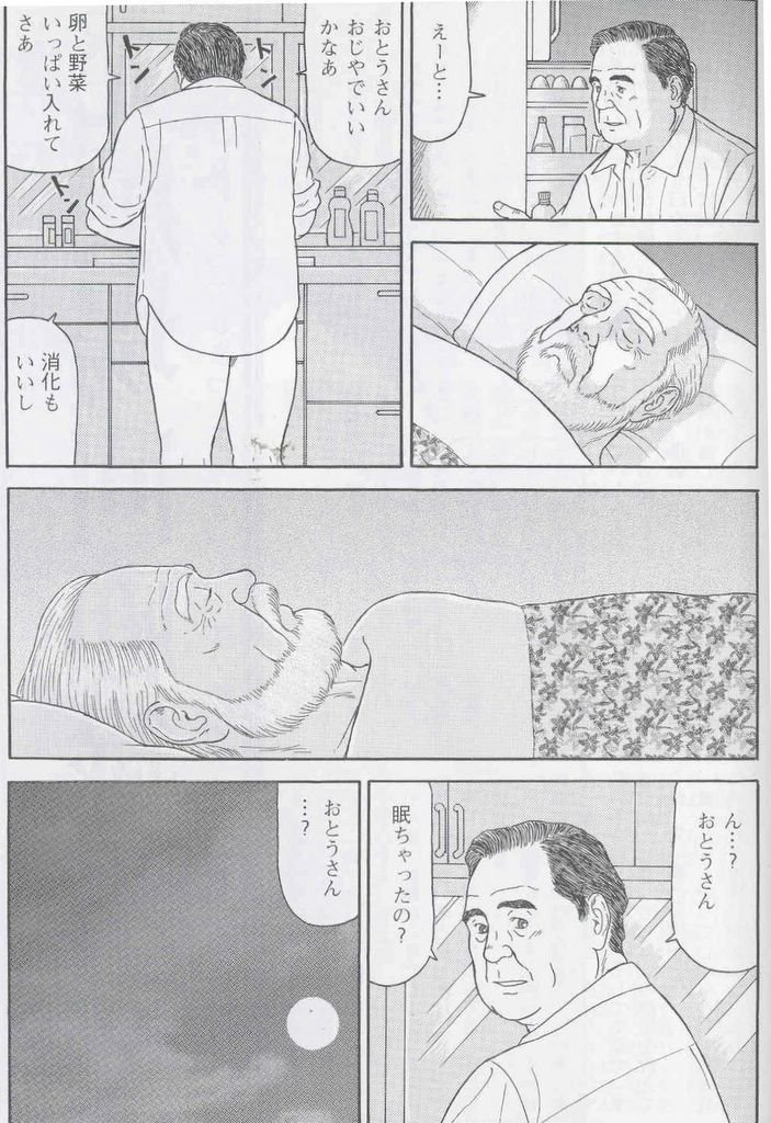 [佐藤白熊] 雨 (SAMSON No.352 2011年11月)