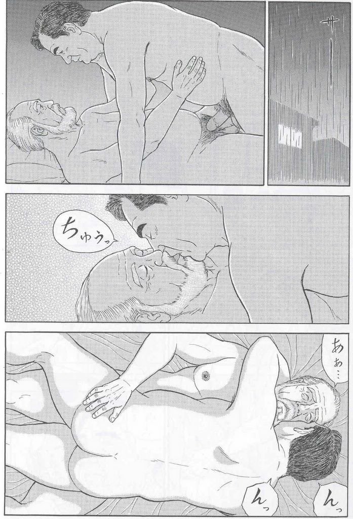 [佐藤白熊] 雨 (SAMSON No.352 2011年11月)