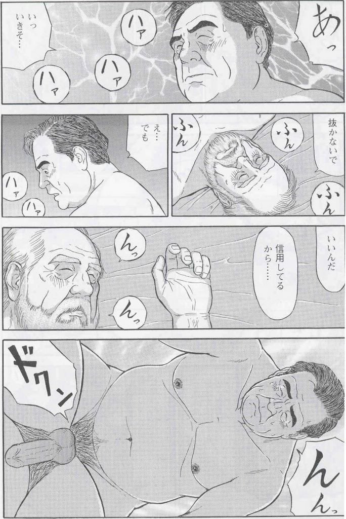 [佐藤白熊] 雨 (SAMSON No.352 2011年11月)