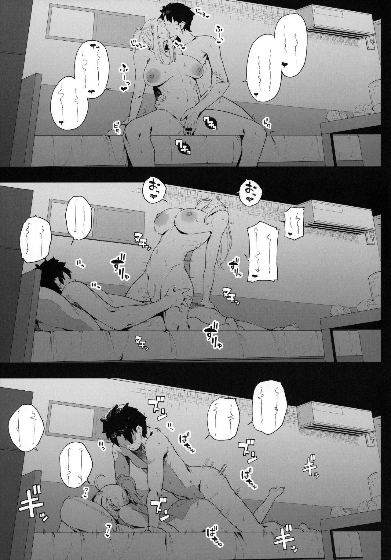 (C97) [カマボコ工房 (釜ボコ)] 銀河OLは酔ってもカッコいいお姉さんですか?XX (Fate/Grand Order)