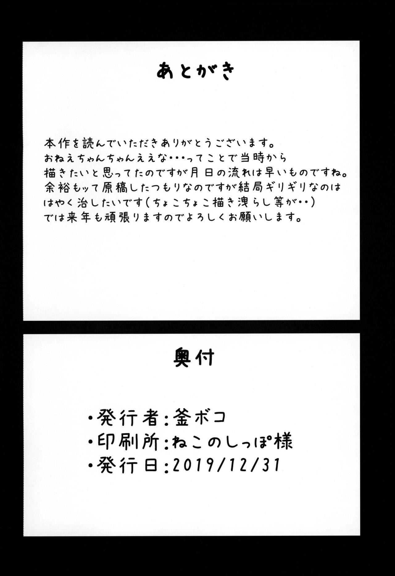 (C97) [カマボコ工房 (釜ボコ)] 銀河OLは酔ってもカッコいいお姉さんですか?XX (Fate/Grand Order)