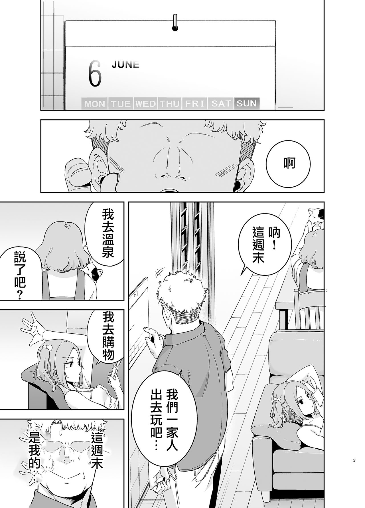 [DOLL PLAY (黒巣ガタリ)] 聖華女学院高等部公認竿おじさん3 [中国翻訳] [DL版] [ページ欠落]