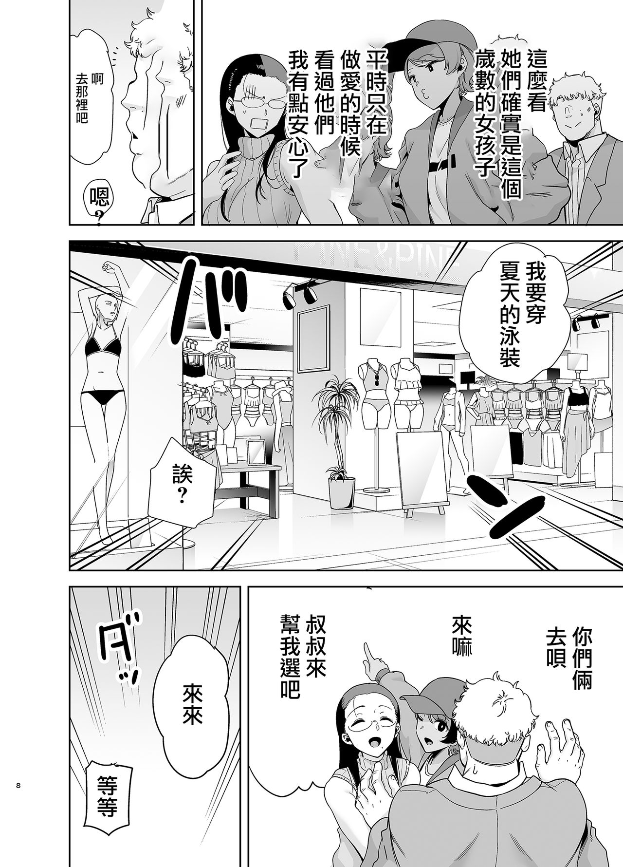 [DOLL PLAY (黒巣ガタリ)] 聖華女学院高等部公認竿おじさん3 [中国翻訳] [DL版] [ページ欠落]