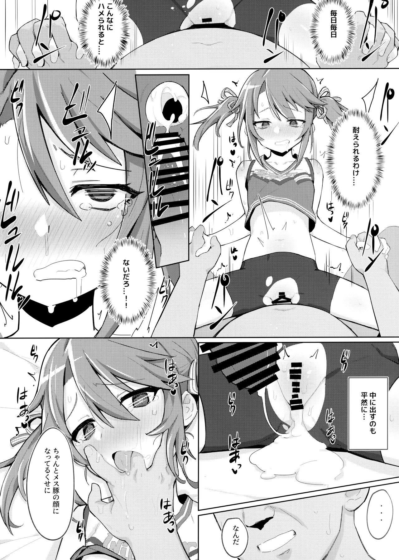 (C97) [ぷち町屋 (kylin)] みんなの晴ちゃん (アイドルマスター シンデレラガールズ)