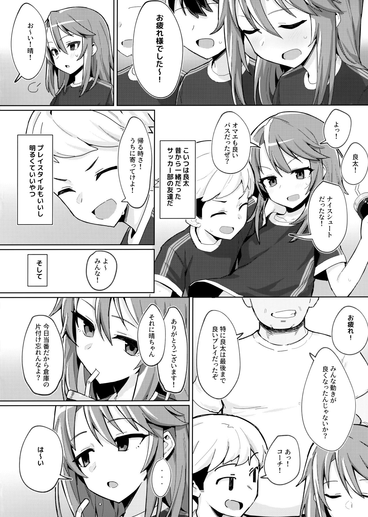 (C97) [ぷち町屋 (kylin)] みんなの晴ちゃん (アイドルマスター シンデレラガールズ)