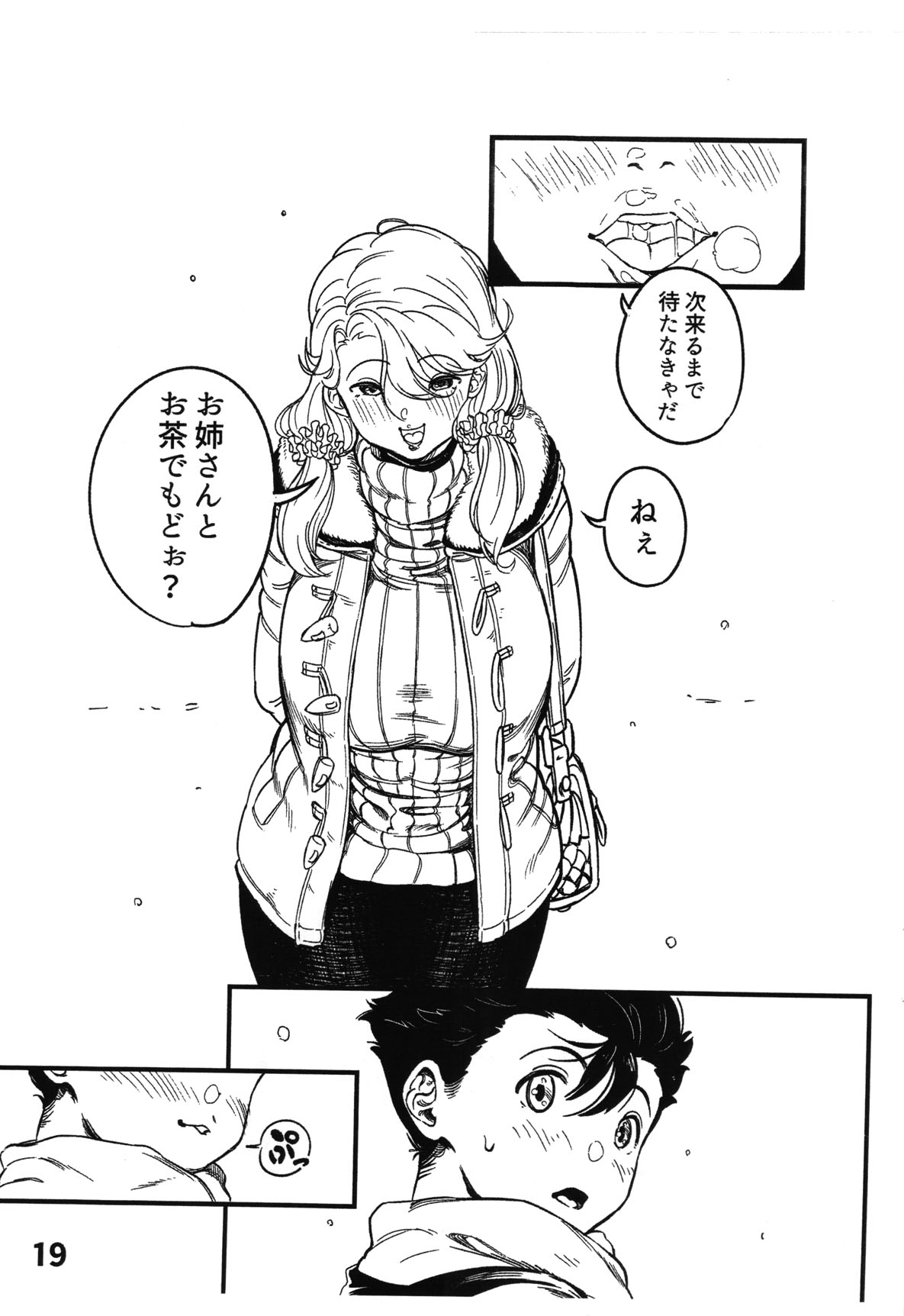 (C97) [まもるスープ (MAMO)] 僕が好きだった人。