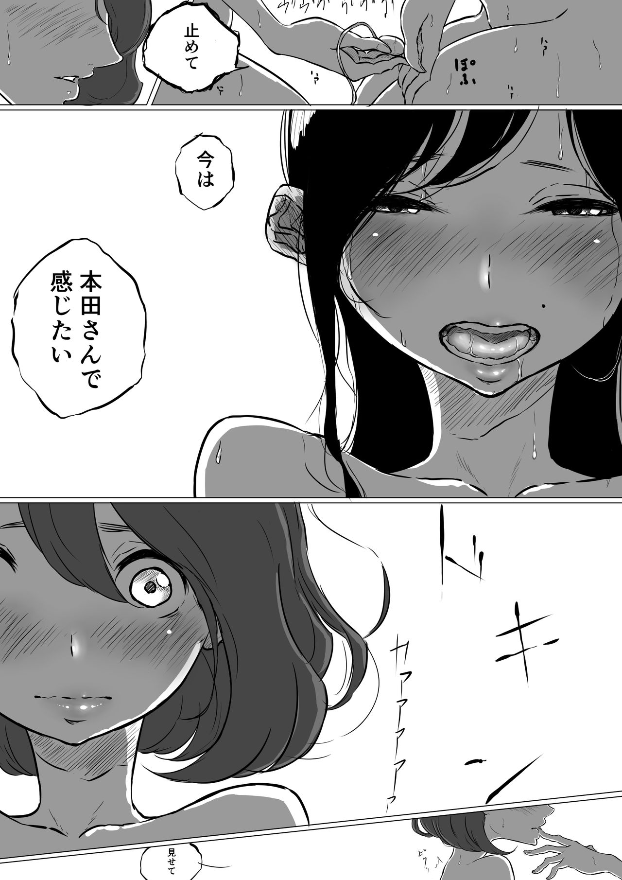 [ぱんだこりゃ] 創作百合:レズ風俗行ったら担任が出てきた件