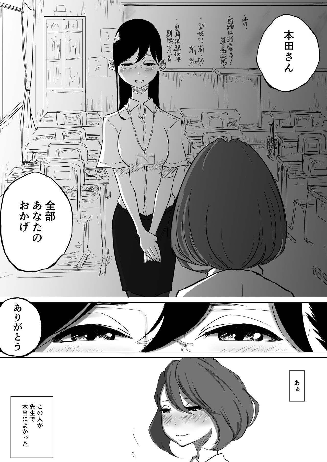 [ぱんだこりゃ] 創作百合:レズ風俗行ったら担任が出てきた件