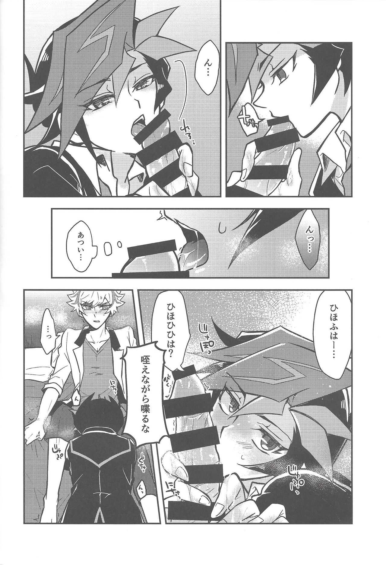 (運命を導くアクセスコード) [寝るマネキン (くるめ)] もう一度、 (遊☆戯☆王VRAINS)