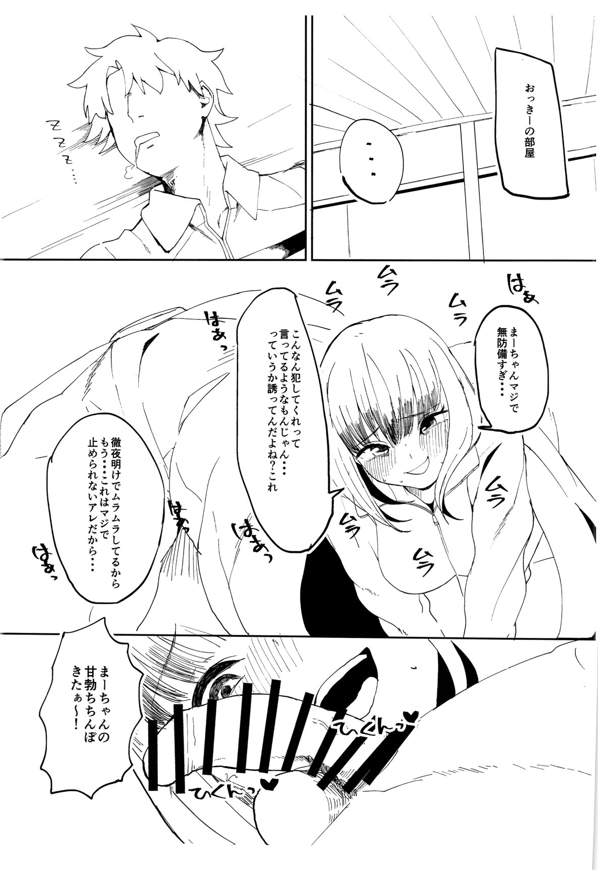 (C97) [SILENT HILL (もりそば)] 詫 (Fate/Grand Order)