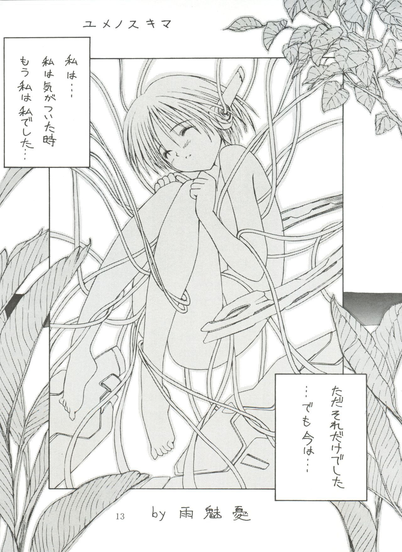 (サンクリ4) [ぽよぱちょ (うみうし)] UK (よろず)