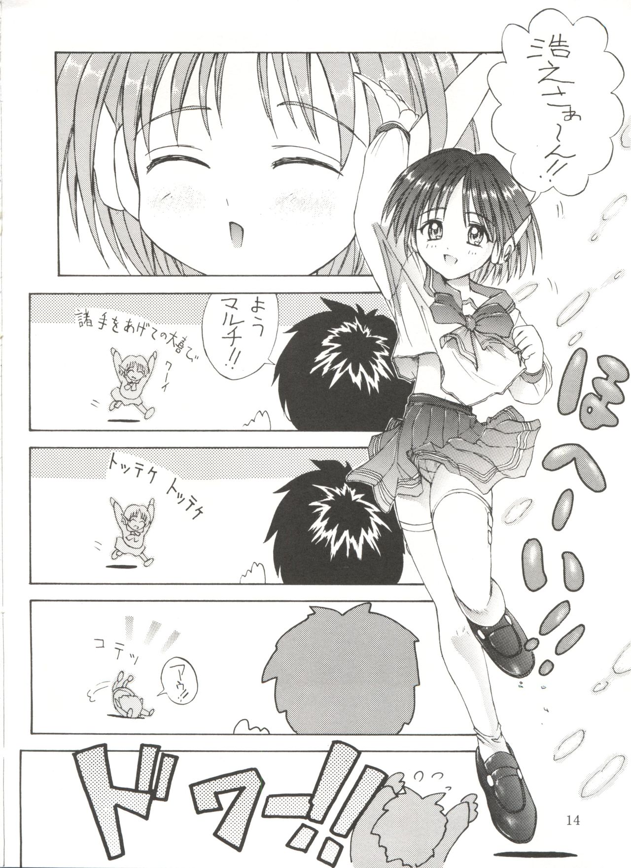 (サンクリ4) [ぽよぱちょ (うみうし)] UK (よろず)