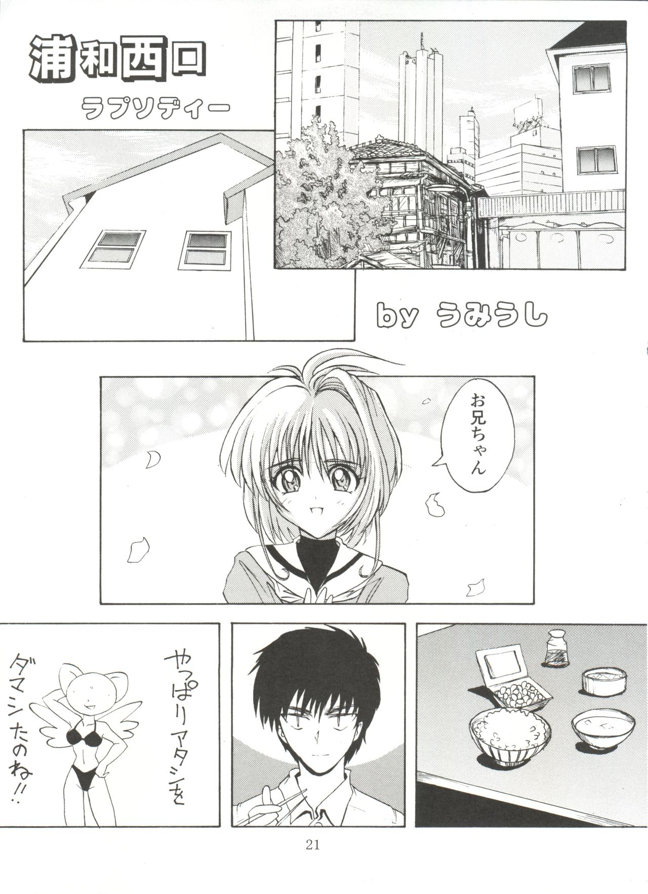 (サンクリ4) [ぽよぱちょ (うみうし)] UK (よろず)