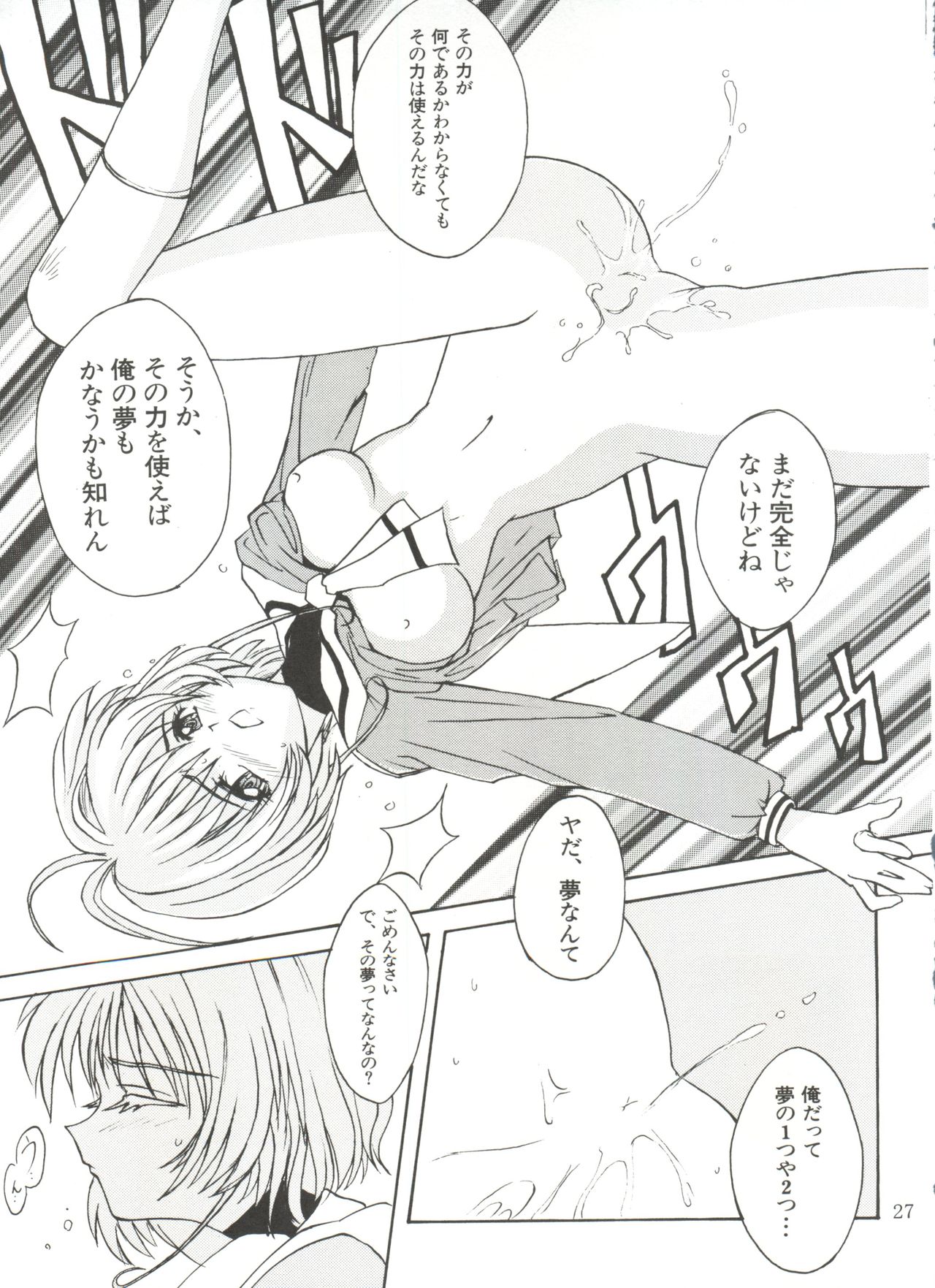 (サンクリ4) [ぽよぱちょ (うみうし)] UK (よろず)