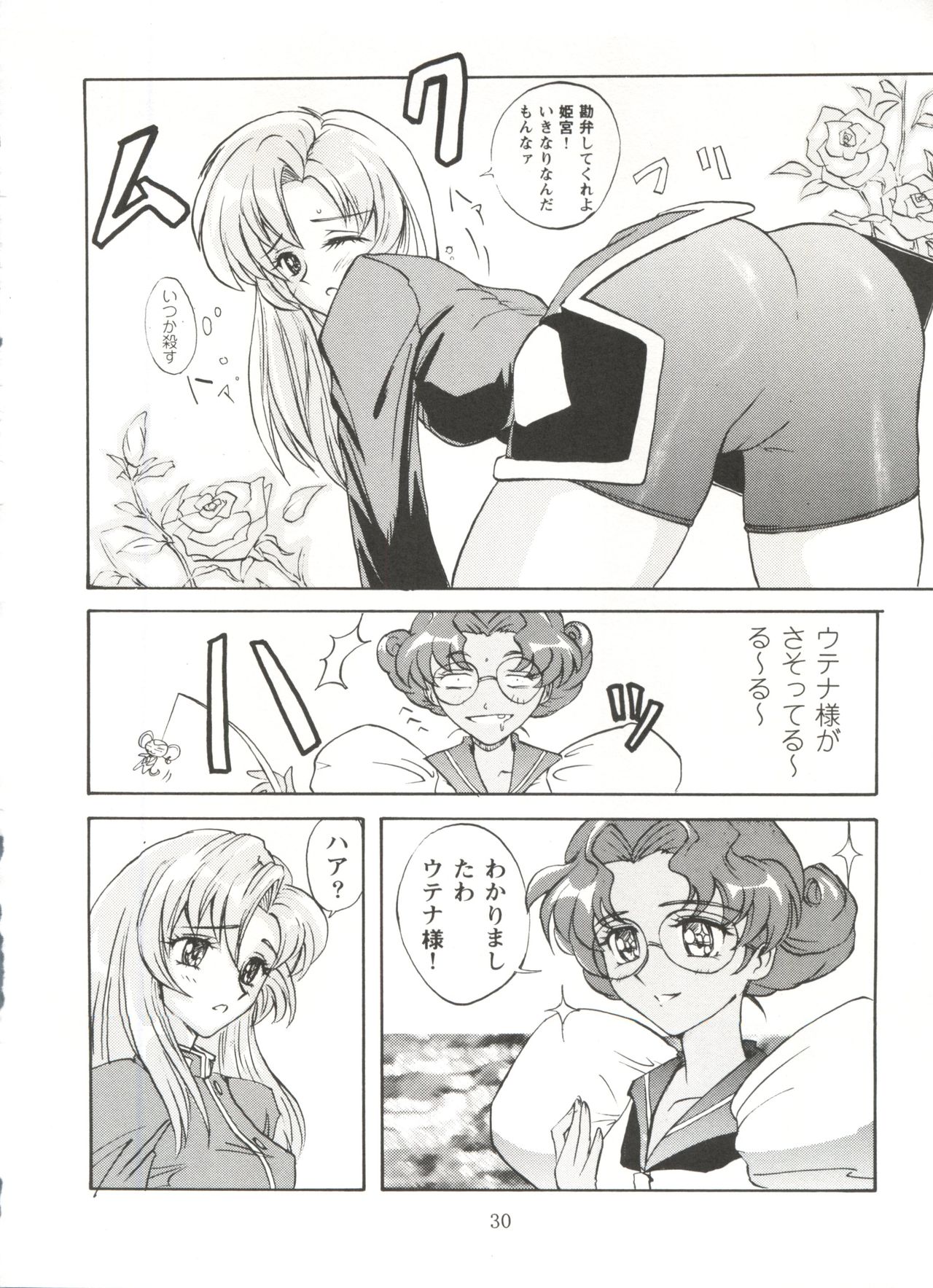 (サンクリ4) [ぽよぱちょ (うみうし)] UK (よろず)