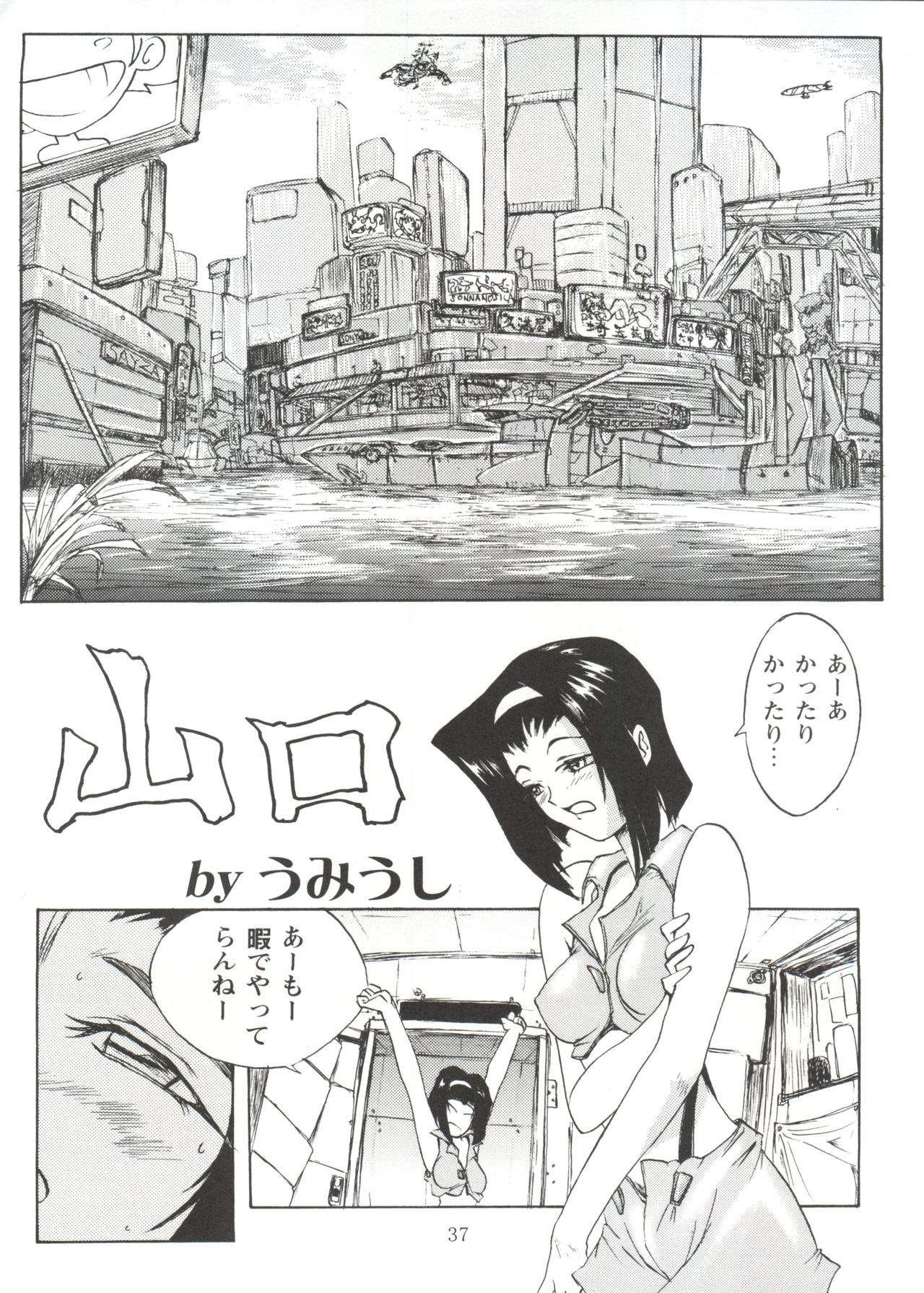 (サンクリ4) [ぽよぱちょ (うみうし)] UK (よろず)